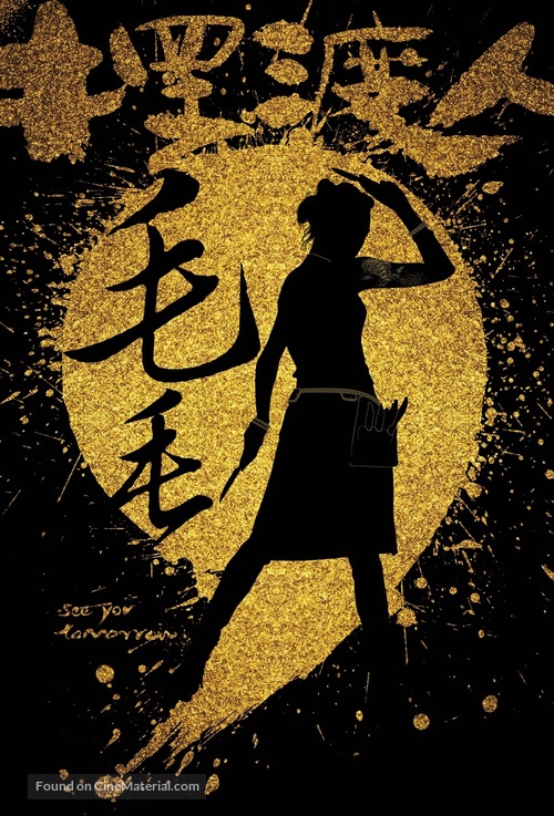 The Ferryman - Chinese Movie Poster