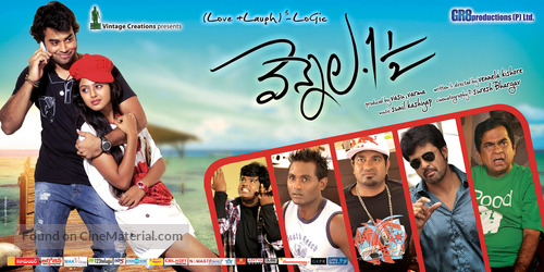 Vennela One and Half - Indian Movie Poster