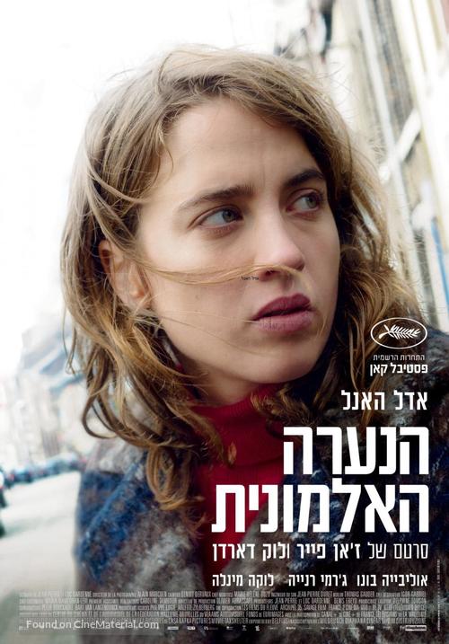 La fille inconnue - Israeli Movie Poster