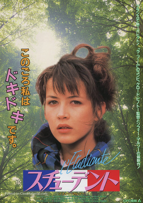 L&#039;&eacute;tudiante - Japanese Movie Poster