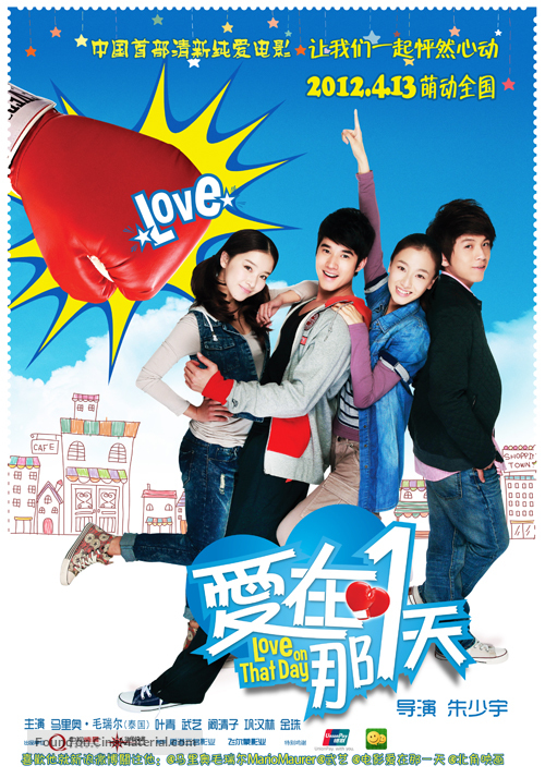 Love on That Day - Chinese Movie Poster