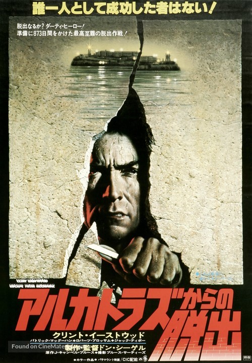 Escape From Alcatraz - Japanese Movie Poster