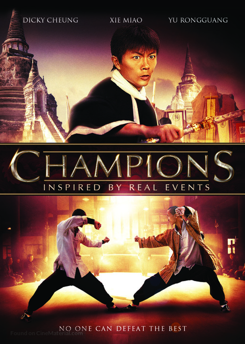 Duo biao - Canadian DVD movie cover