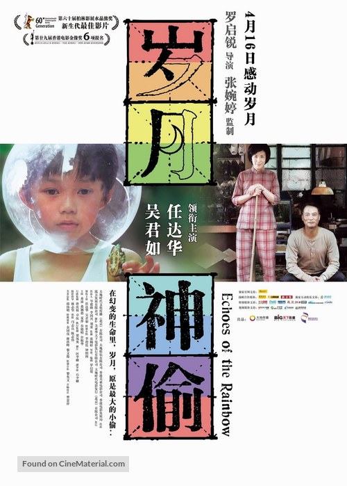 Sui yuet san tau - Chinese Movie Poster