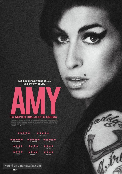 Amy - Greek Movie Poster