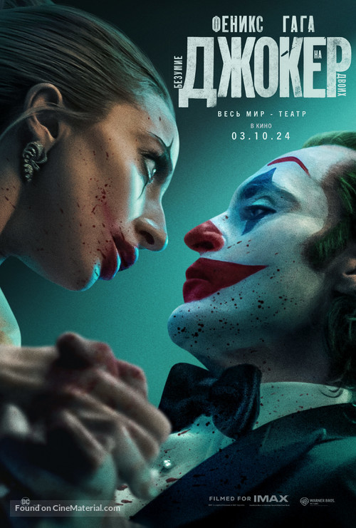 Joker: Folie &agrave; Deux - Kazakh Movie Poster