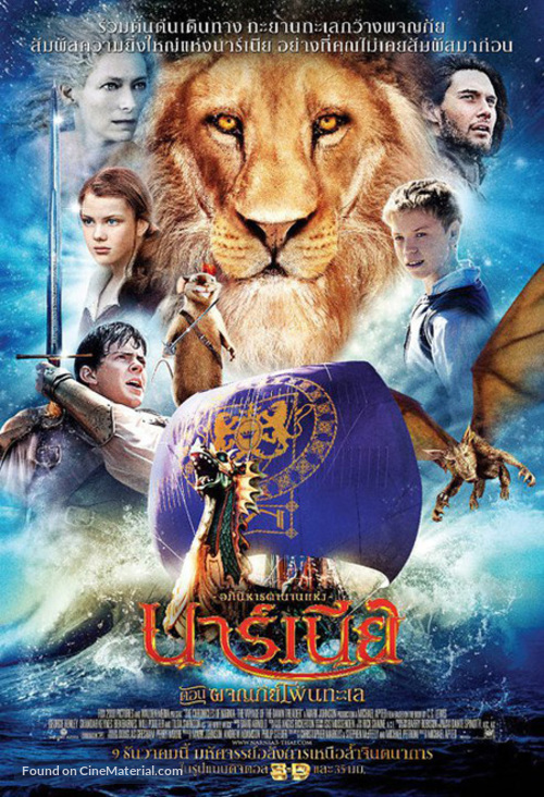 The Chronicles of Narnia: The Voyage of the Dawn Treader - Thai Movie Poster