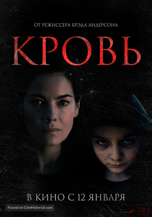 Blood - Russian Movie Poster