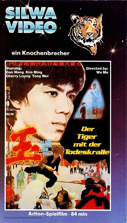 Xue yu - German VHS movie cover