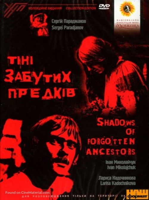 Tini zabutykh predkiv - Ukrainian Movie Cover