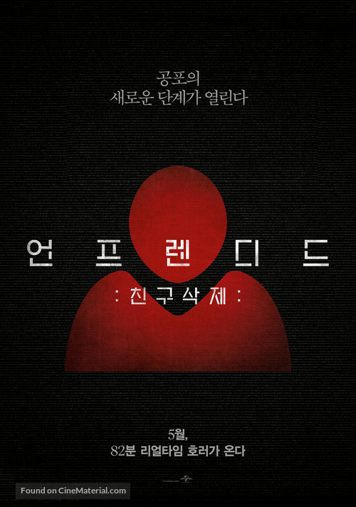 Cybernatural - South Korean Movie Poster