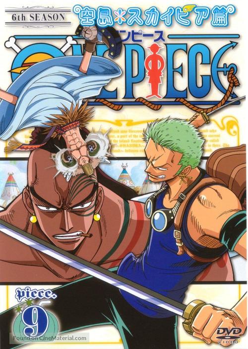 &quot;One Piece&quot; - Japanese DVD movie cover