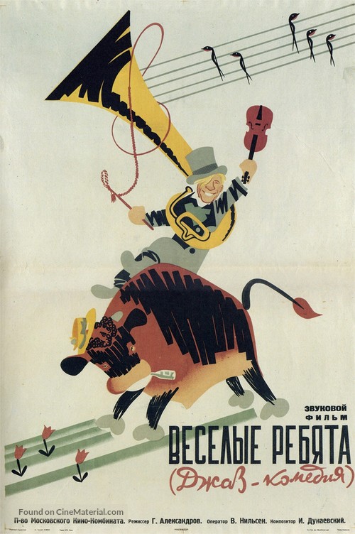 Vesyolyye rebyata - Russian Movie Poster