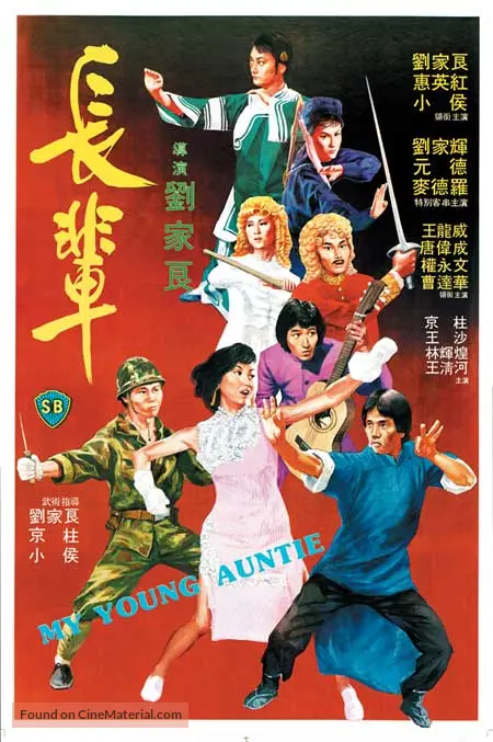 Zhang bei - Hong Kong Movie Poster