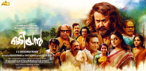 Odiyan - Indian Movie Poster