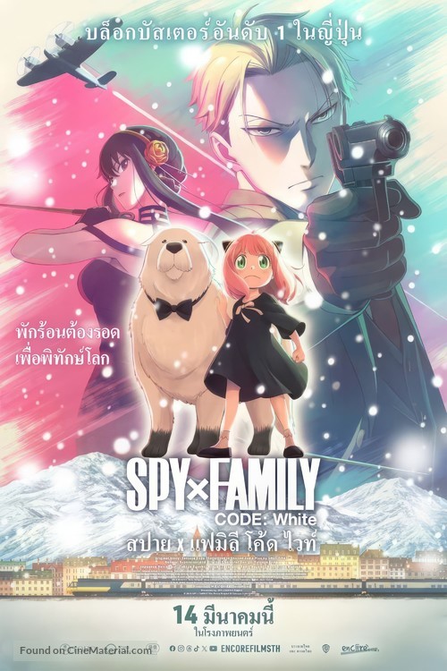 Gekijoban Spy x Family Code: White - Thai Movie Poster