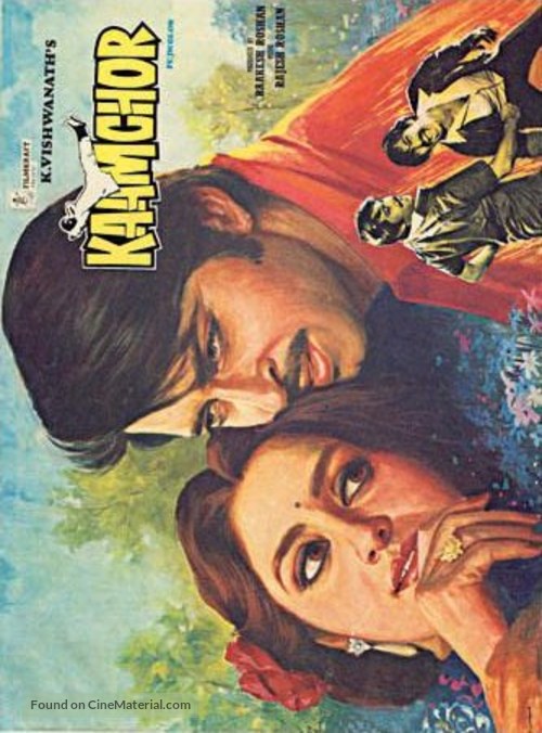 Kaamchor - Indian Movie Poster