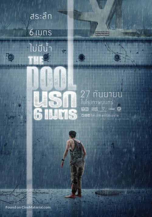 The Pool - Thai Movie Poster