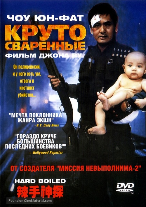 Lat sau san taam - Russian DVD movie cover