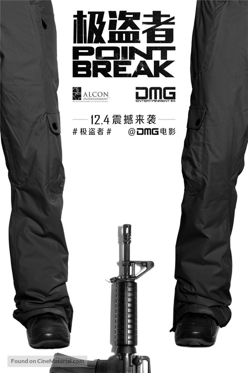 Point Break - Chinese Movie Poster