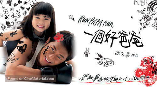 Yat kor ho ba ba - Hong Kong Movie Poster