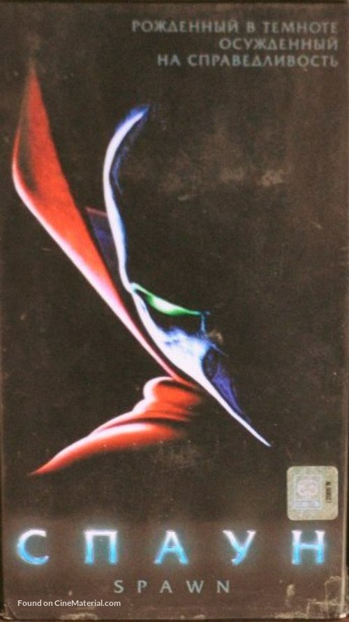 Spawn - Russian VHS movie cover