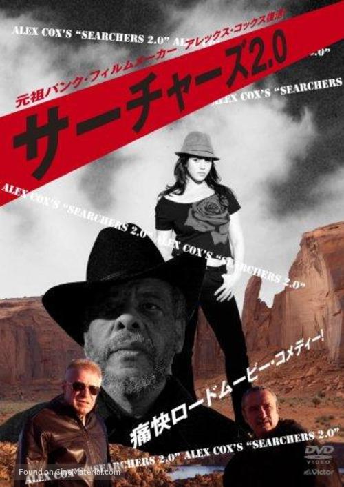 Searchers 2.0 - Japanese Movie Cover