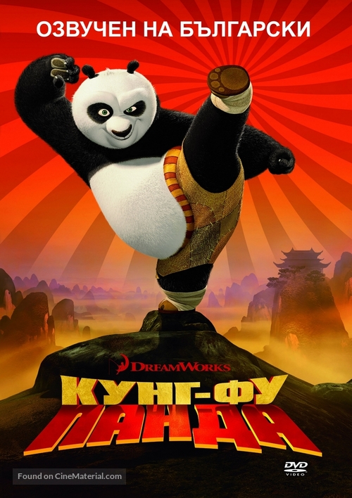 Kung Fu Panda - Bulgarian Movie Poster