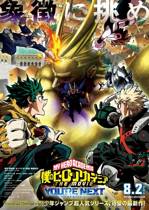 My Hero Academia the Movie: You&#039;re Next - Japanese Movie Poster