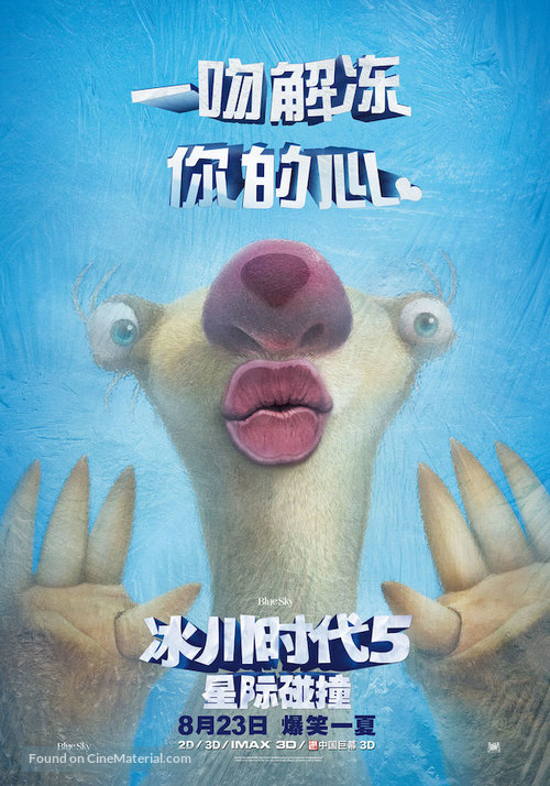 Ice Age: Collision Course - Chinese Movie Poster