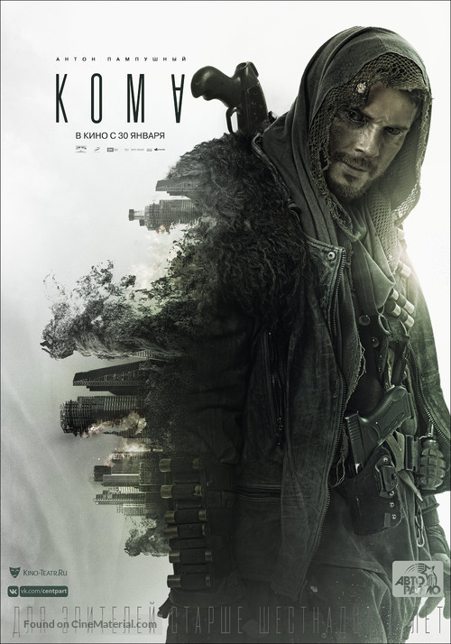Coma - Russian Movie Poster