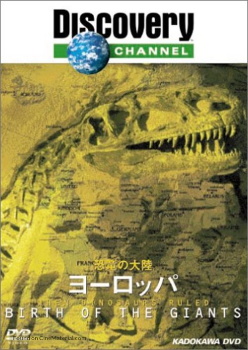 &quot;When Dinosaurs Ruled&quot; - Japanese Movie Cover