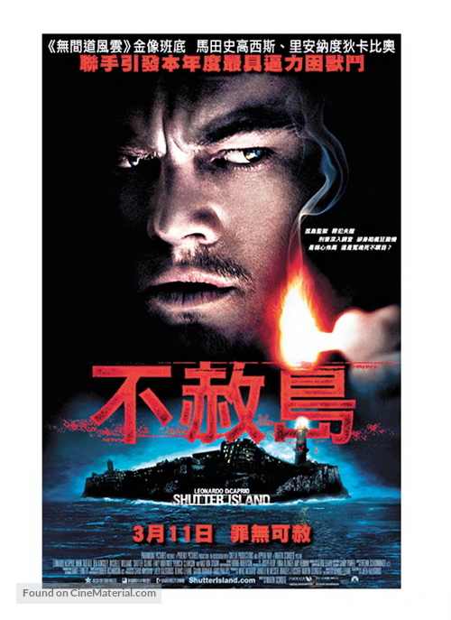 Shutter Island - Hong Kong Movie Poster