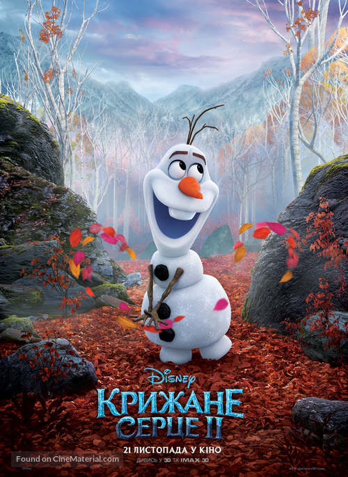 Frozen II - Ukrainian Movie Poster