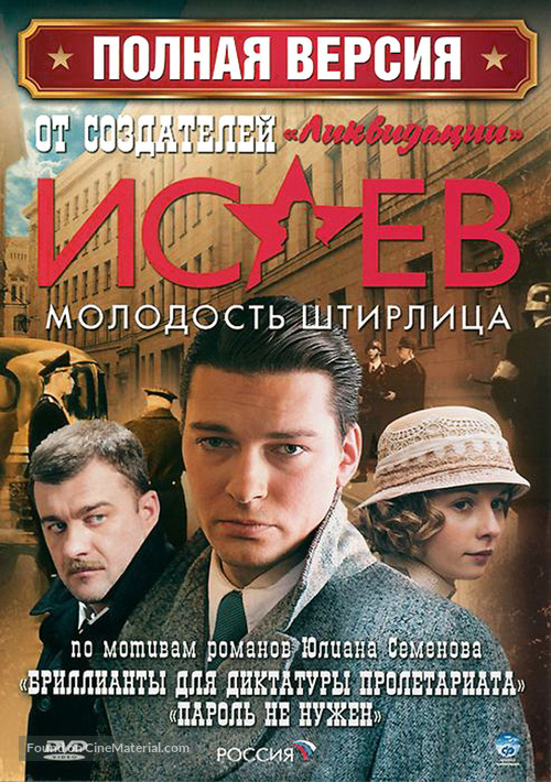&quot;Isayev&quot; - Russian DVD movie cover