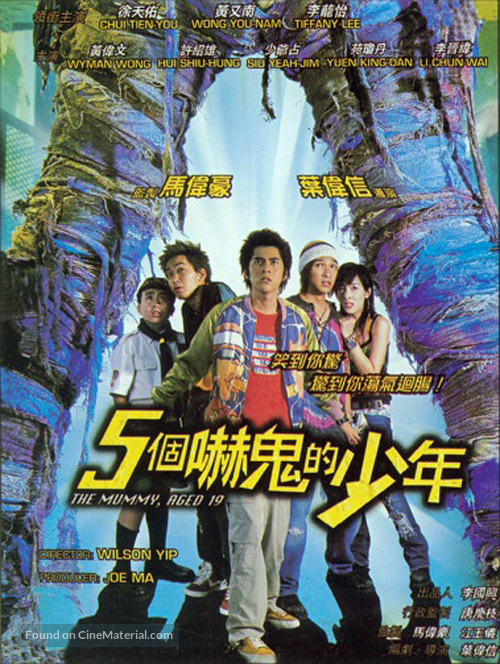 Ng goh haak gwai dik siu nin - Chinese poster