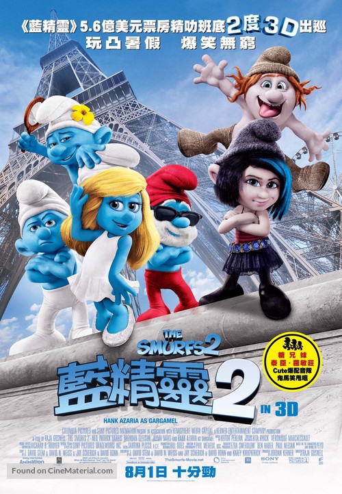 The Smurfs 2 - Hong Kong Movie Poster