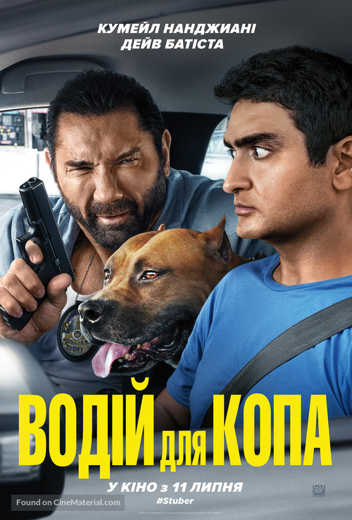 Stuber - Ukrainian Movie Poster
