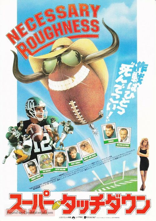 Necessary Roughness - Japanese Movie Poster