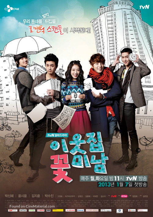 &quot;Flower Boy Next Door&quot; - South Korean Movie Poster