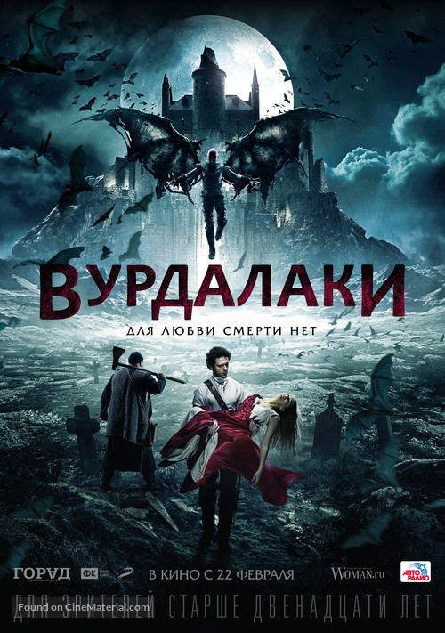 Vurdalaki - Russian Movie Poster