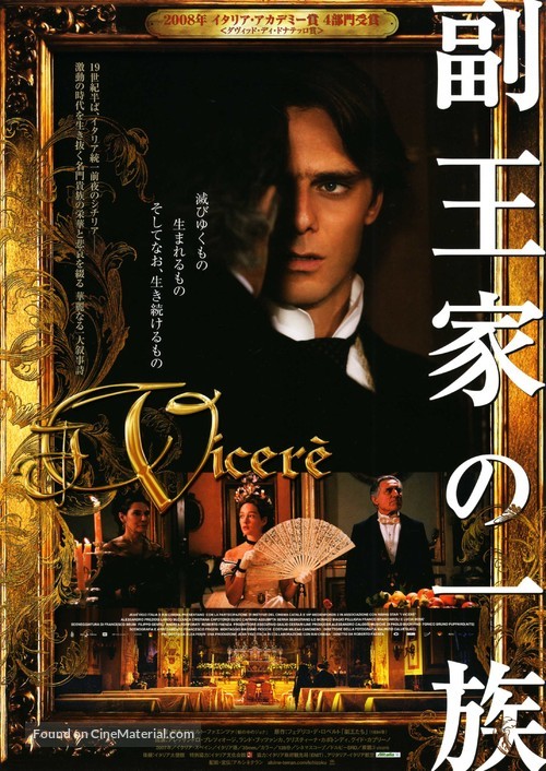 I vicer&egrave; - Japanese Movie Poster
