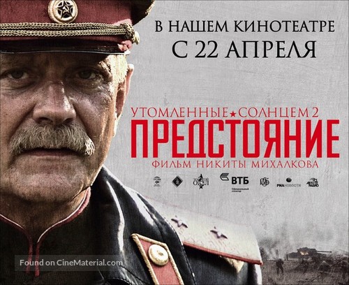 Utomlyonnye solntsem 2 - Russian Movie Poster