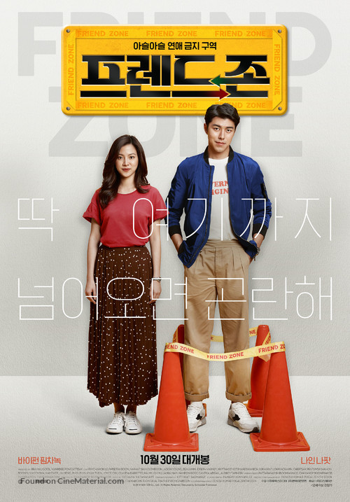 Friend Zone - South Korean Movie Poster