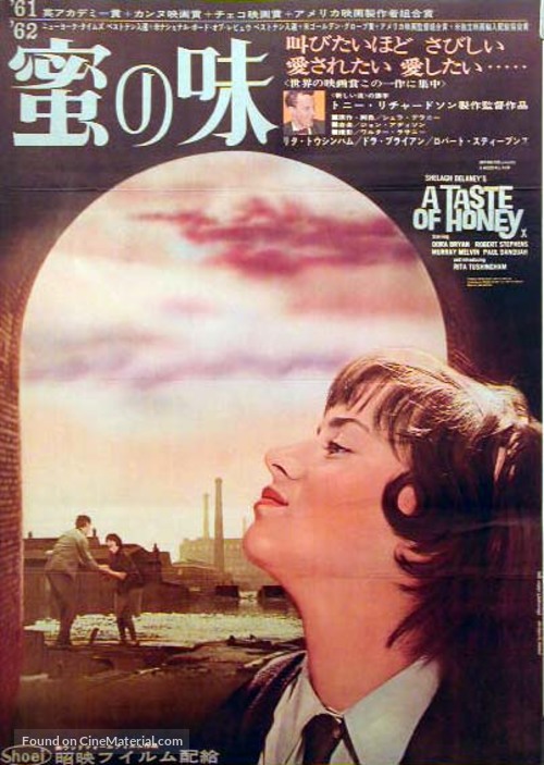 A Taste of Honey - Japanese Movie Poster