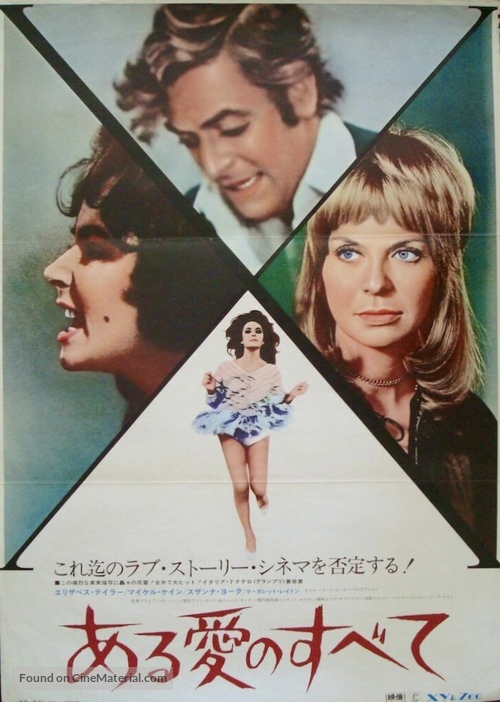 Zee and Co. - Japanese Movie Poster