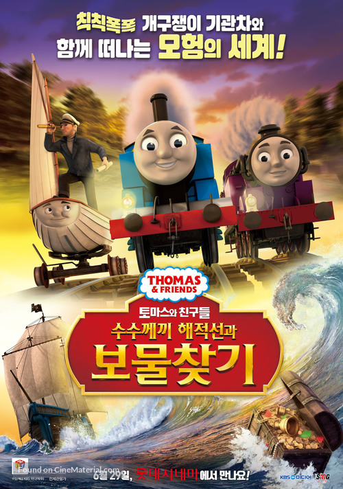 Thomas &amp; Friends: Sodor&#039;s Legend of the Lost Treasure - South Korean Movie Poster