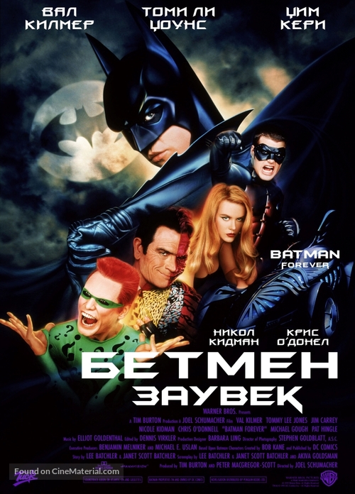 Batman Forever - Serbian Movie Poster