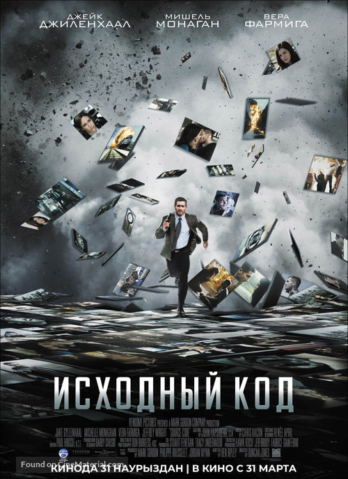 Source Code - Kazakh Movie Poster