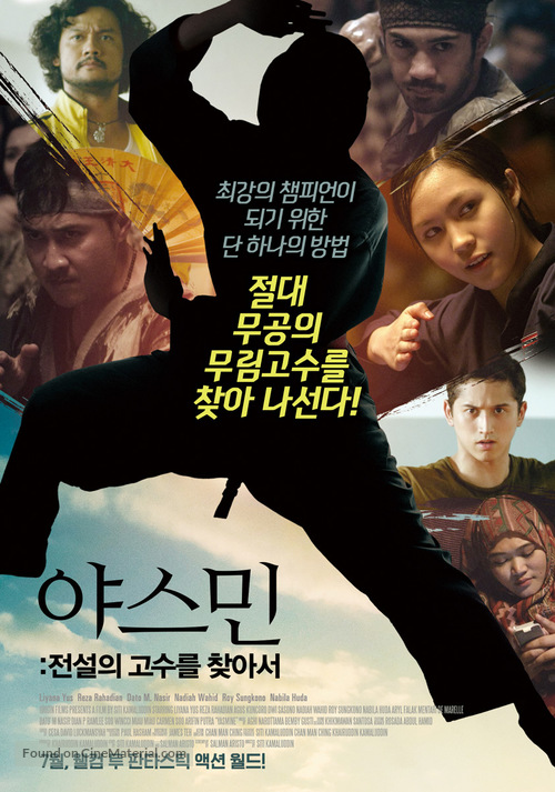 Yasmine - South Korean Movie Poster